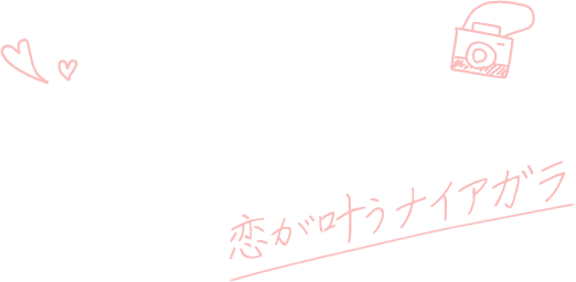 for Girls Trip 女子旅 恋が叶うナイアガラ