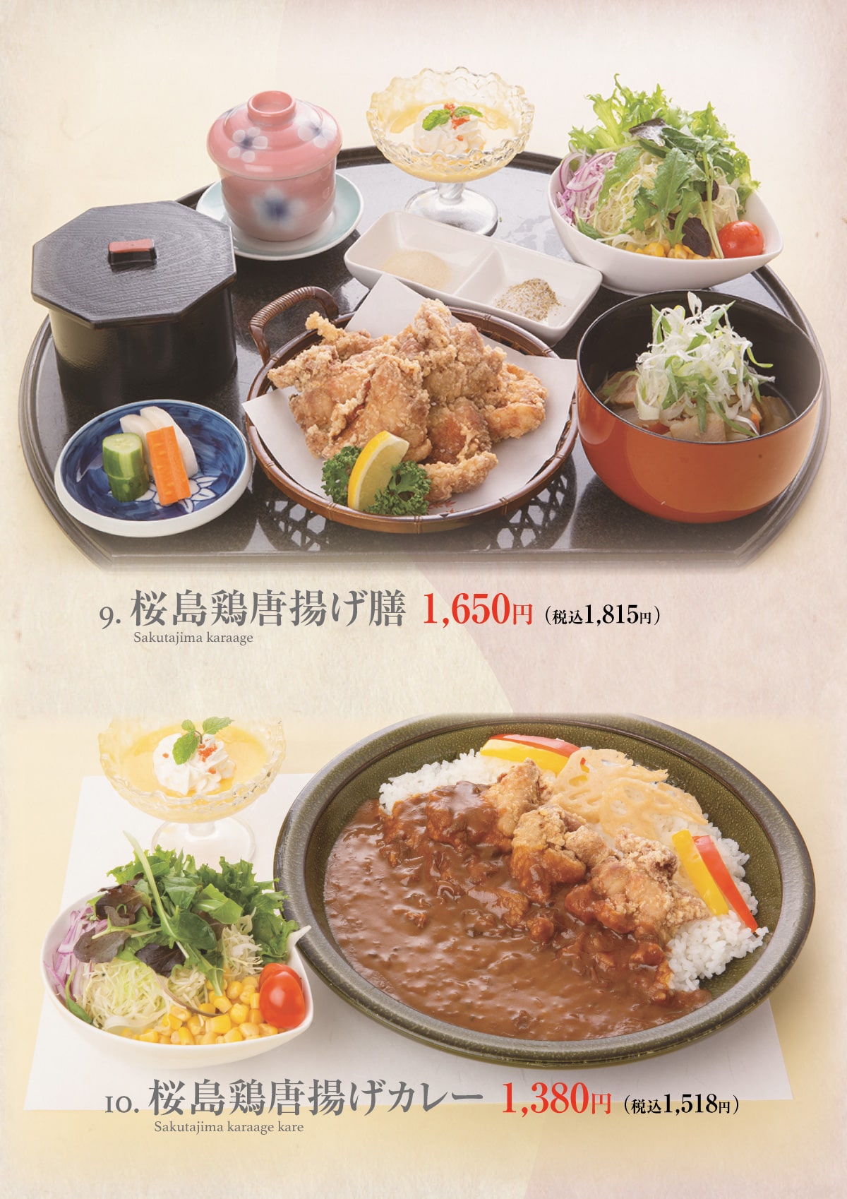 桜島鶏唐揚げ膳・桜島鶏唐揚げカレー