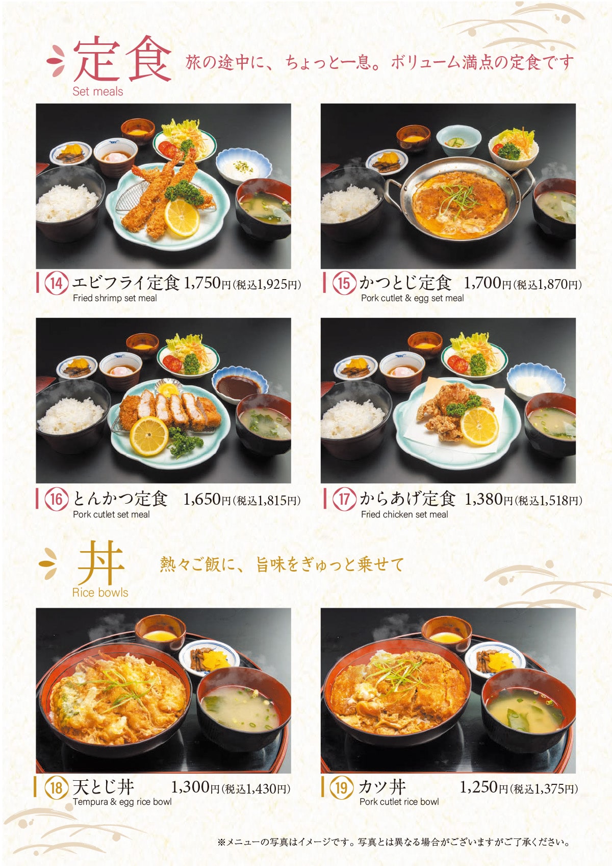 定食
