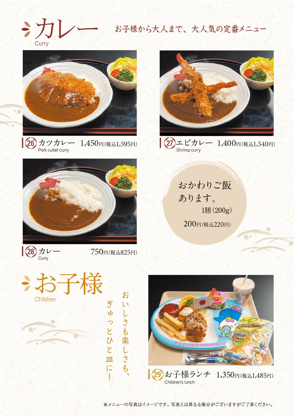 カレー